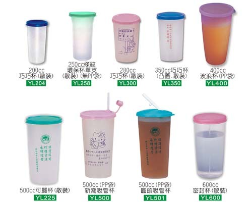 環保杯.塑膠杯