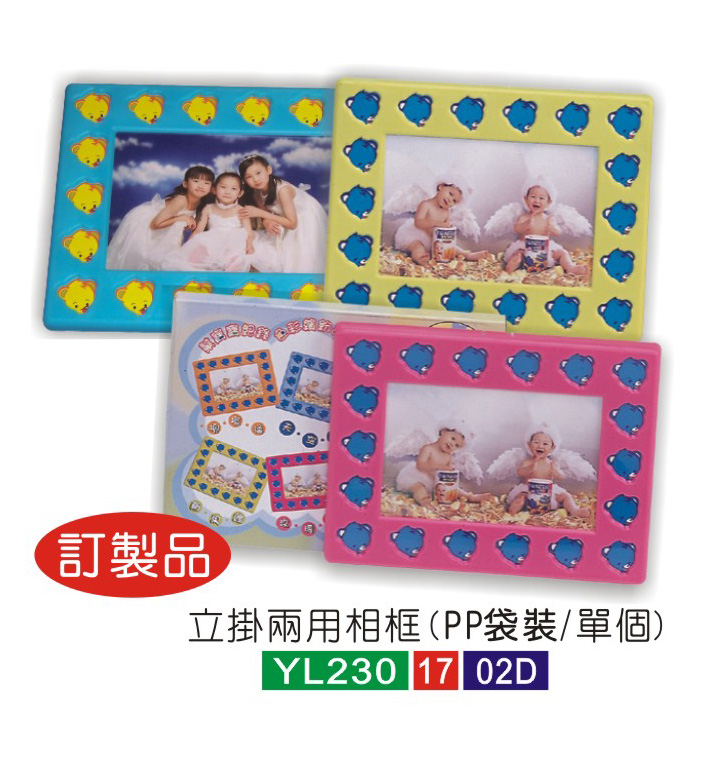 相框.立掛兩用相框