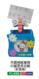 木质相框笔筒VS留言夹功能