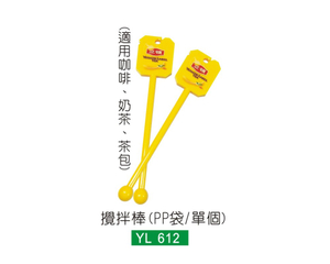 攪拌棒