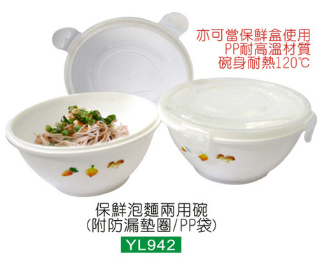 微波泡麵碗 保鮮盒 碗 台灣製造