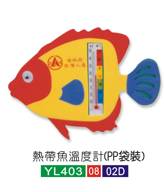 热带鱼温度计