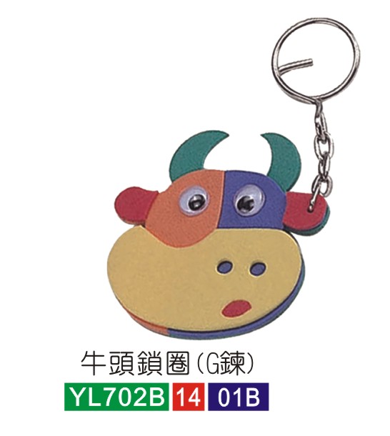 牛頭鎖匙圈